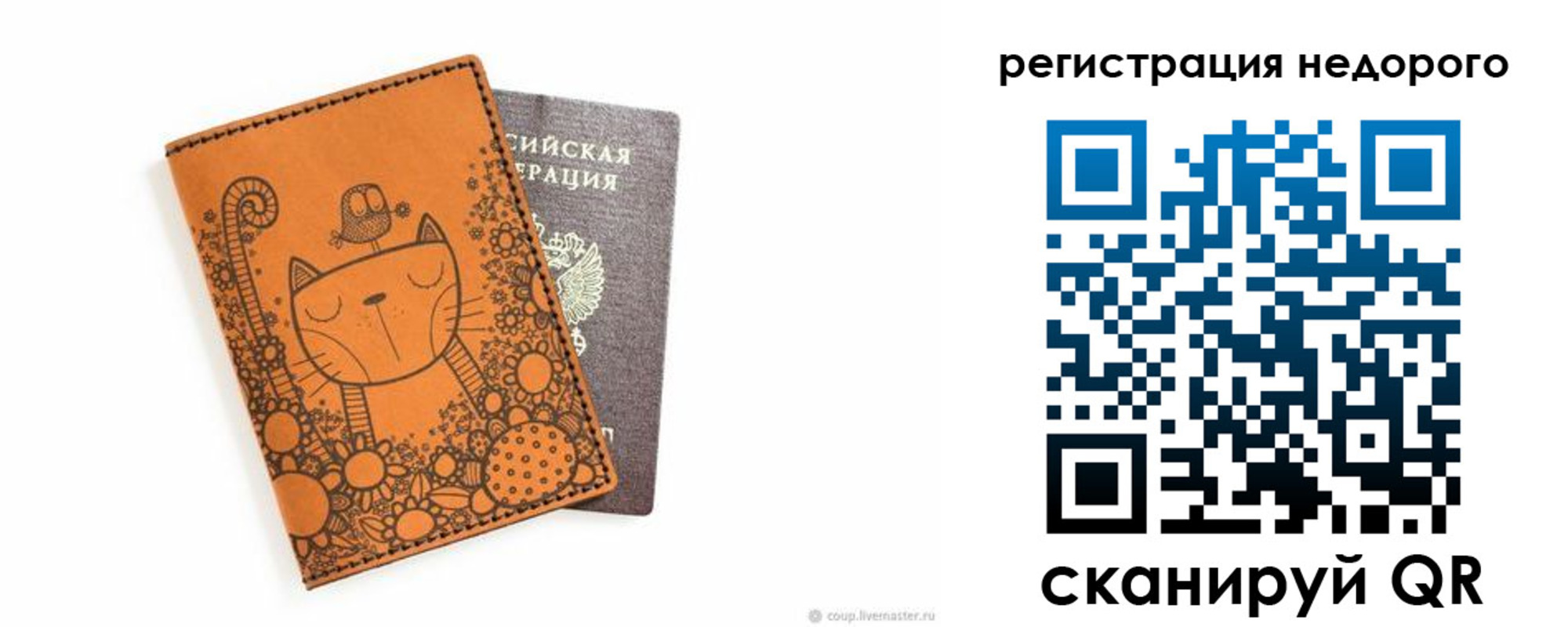 временная регистрация для всех в Семёнове