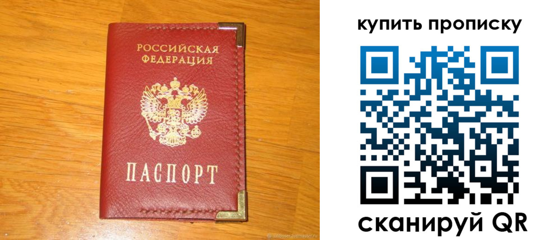 временная регистрация гарантия в Семёнове
