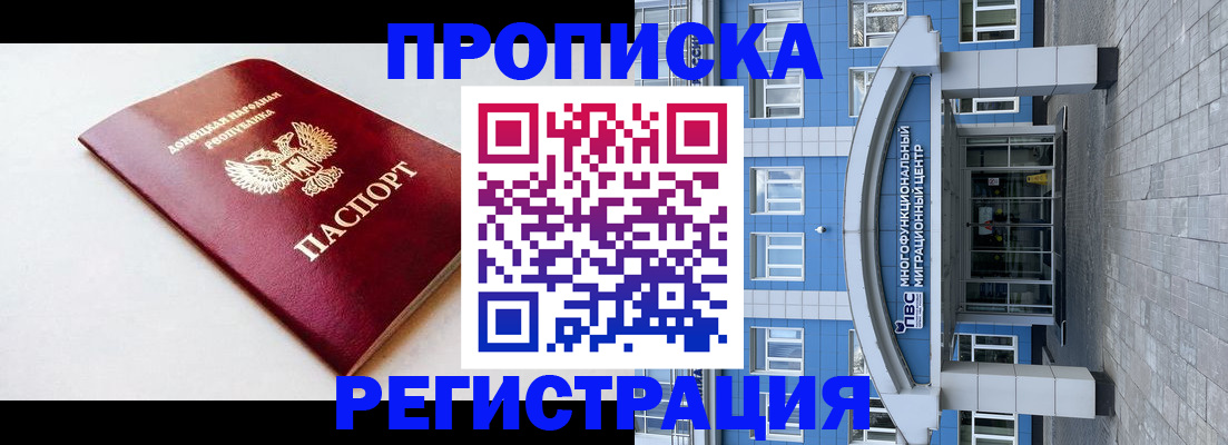 прописка паспорт в Семёнове