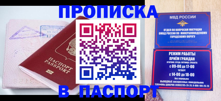 временная регистрация законно в Семёнове