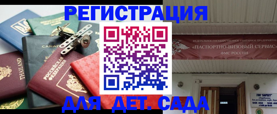 временная регистрация 2025 в Семёнове