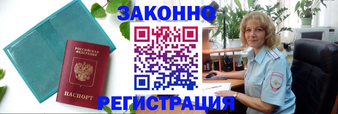 временная регистрация для школы в Семёнове