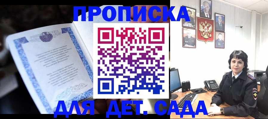 временная регистрация недорого в Семёнове