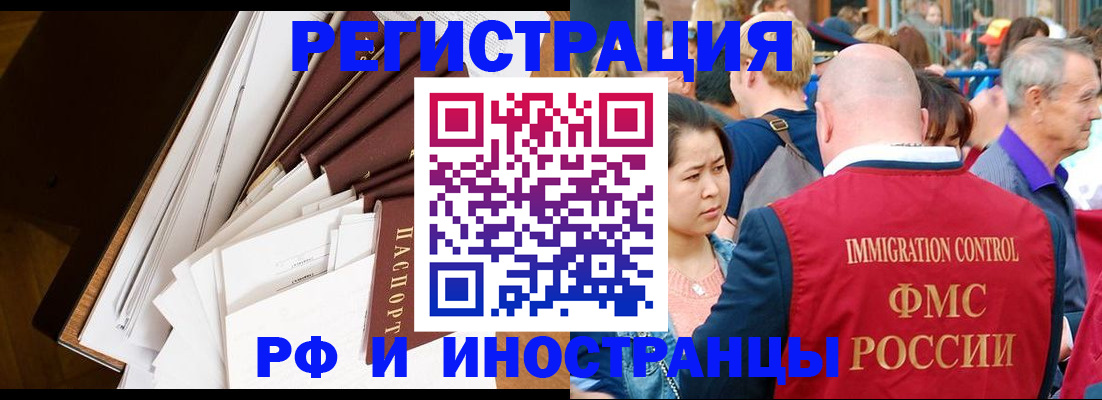 прописка для школы в Семёнове